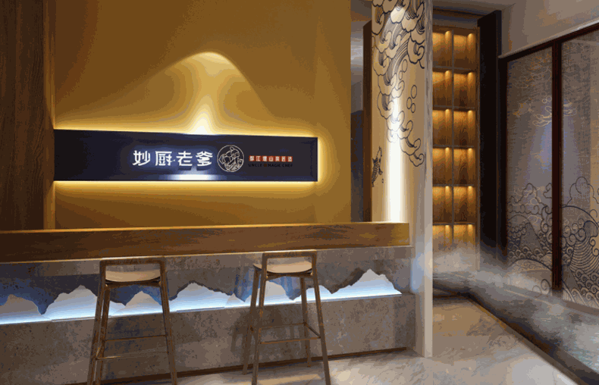 妙厨老爹蒸汽石锅鱼